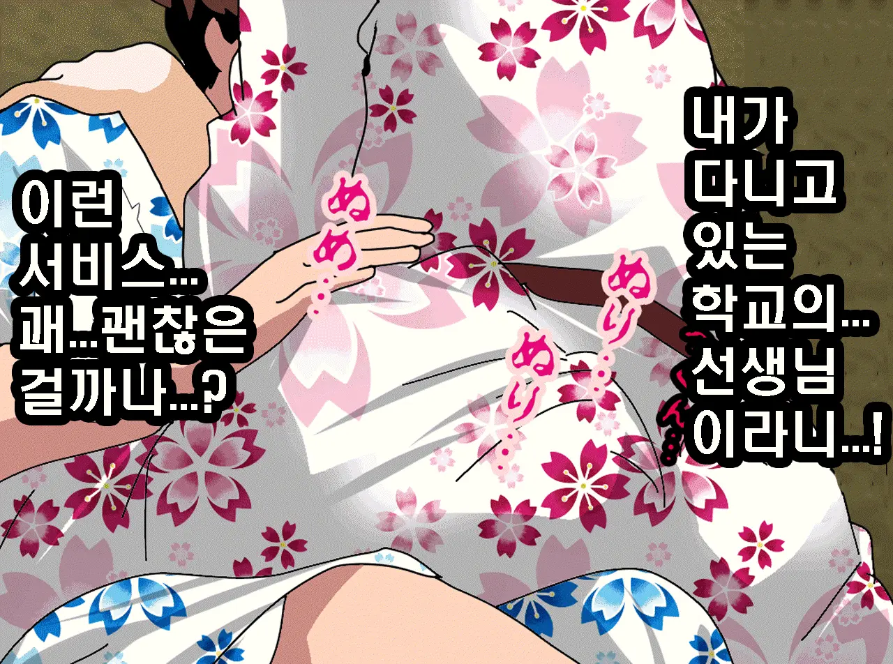 Saimin Onsen Ryokou